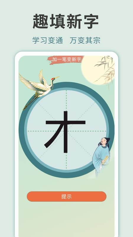 成语黄金城官网版v1.0.13截图2