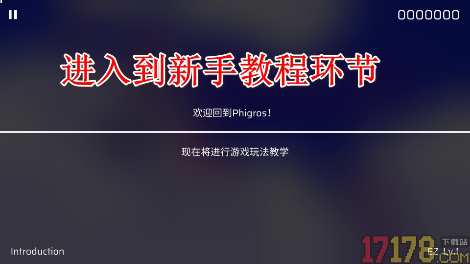 音游Phigros中文版