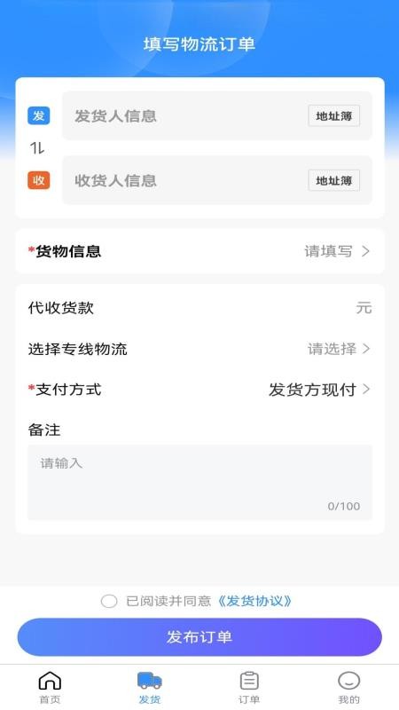 飞天快达网官方版v1.1.3截图3