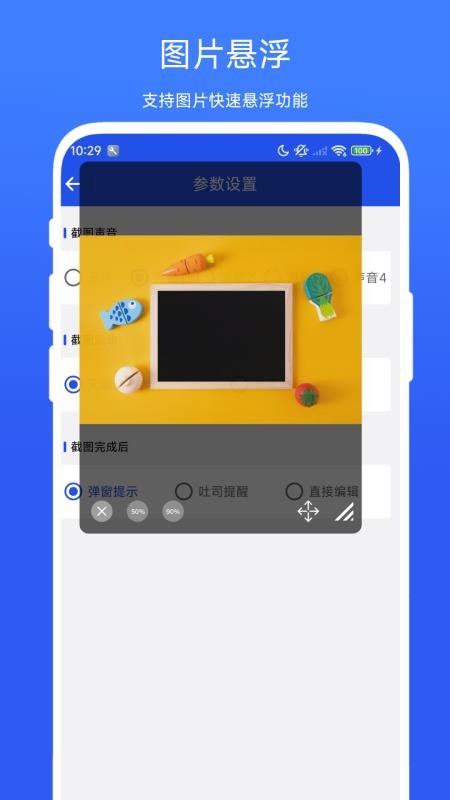 图片悬浮助手免费版v1.0.9截图3
