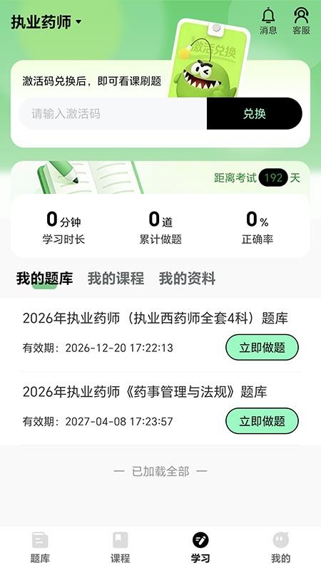 青松过官方版v1.1.2截图2