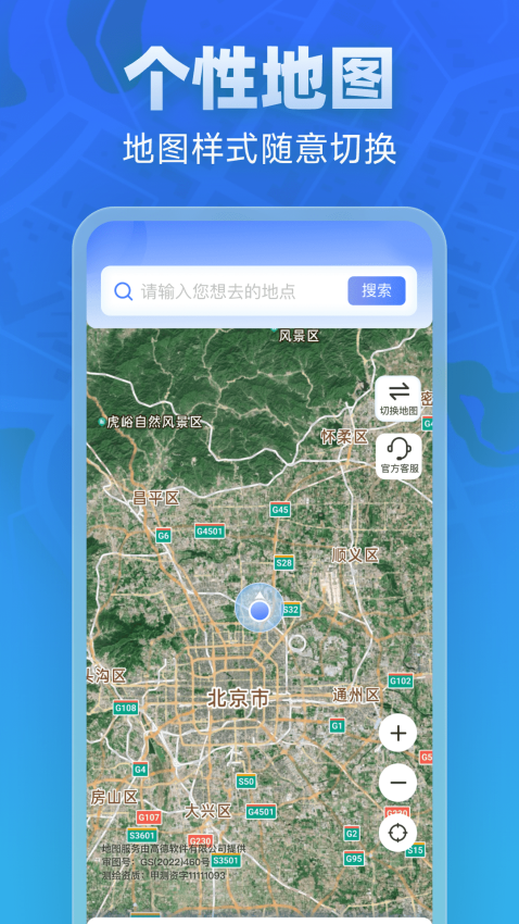 全景实道导航官网版v1.0.6截图3