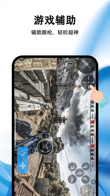 黑盒游戏助手连点器APPv1.0.1截图2