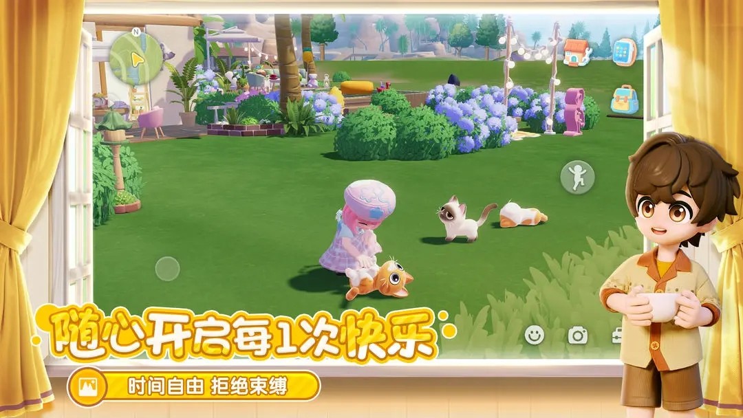 心动小镇游戏v0.4.1截图3
