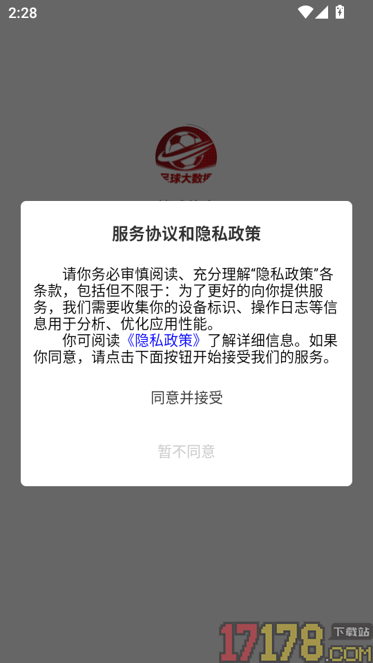 战球体育最新版