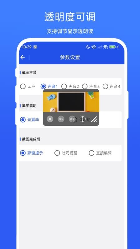 图片悬浮助手免费版v1.0.9截图1