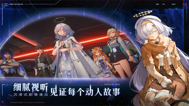 鸣潮游戏v3.3.0截图4