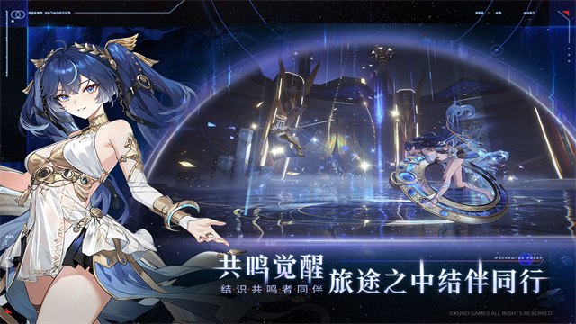 鸣潮游戏v3.3.0截图3