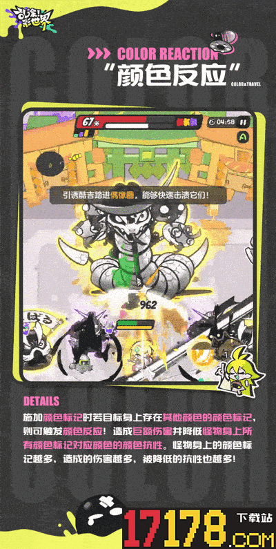 乱涂彩世界游戏