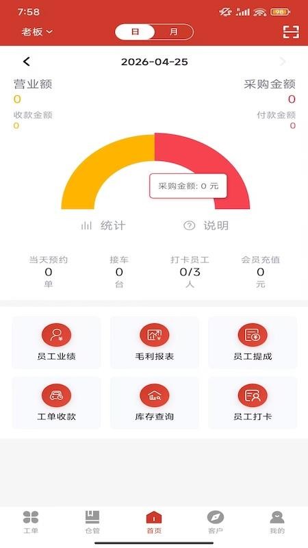 修车养家最新版v1.2.00截图2