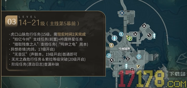 鸣潮游戏