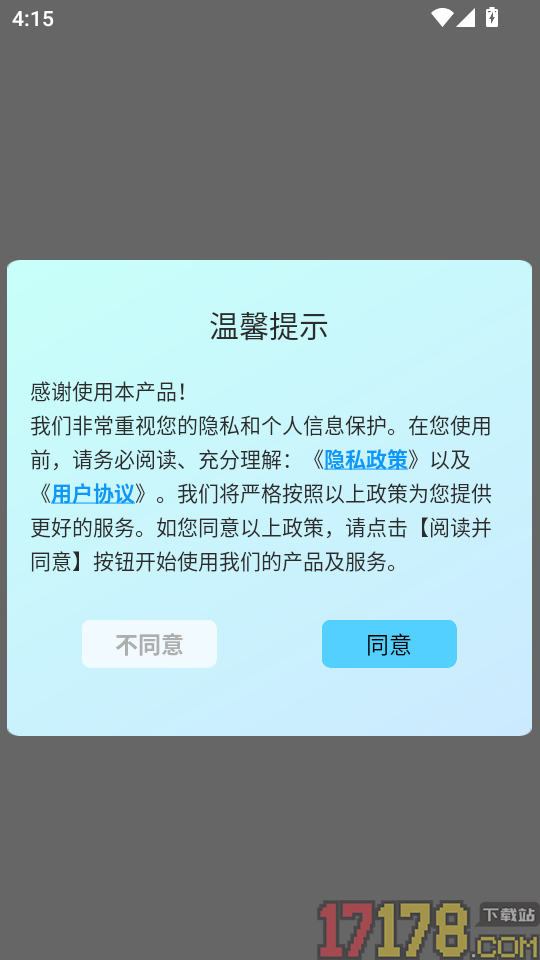 异次元漫画次元手机版