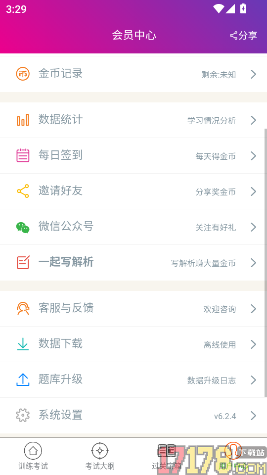 骨外科主治医师总题库APP