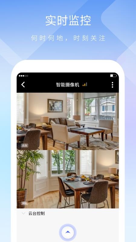 美春智联官方版v1.35.0截图2