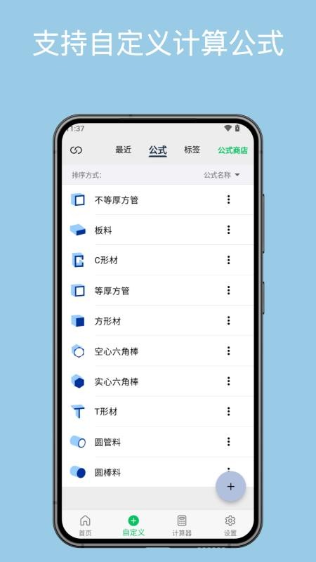 几何计算器手机版v2.5.1截图2