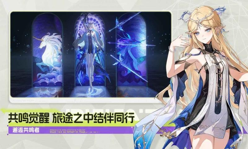 鸣潮国际服v3.3.1截图4