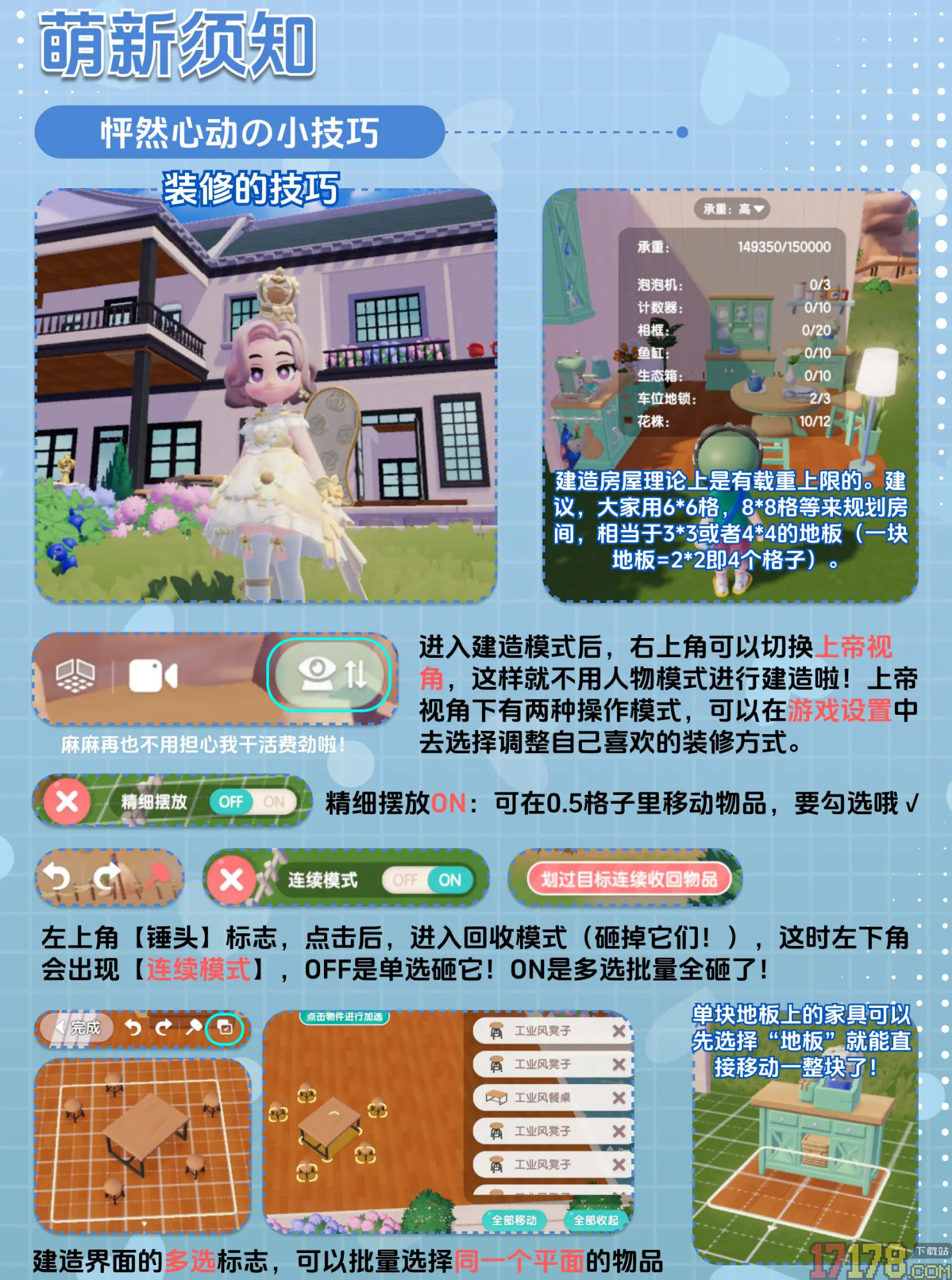 心动小镇游戏