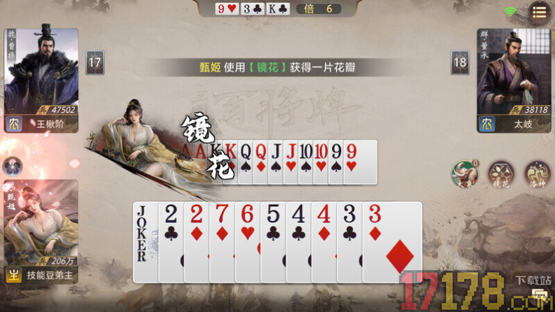 三国百将牌游戏