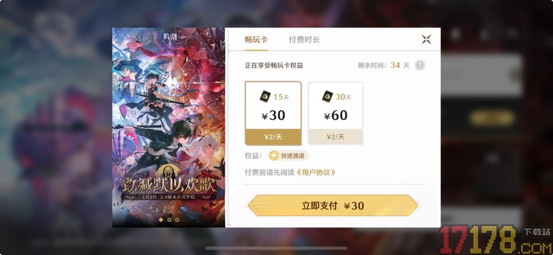 云鸣潮手游
