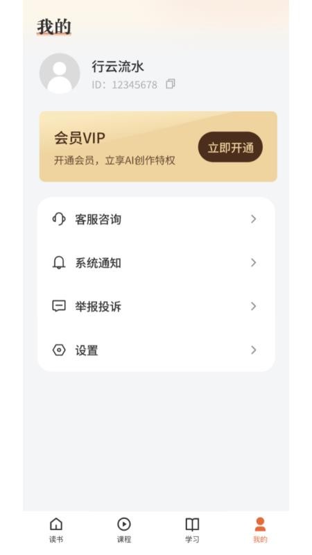 知阅官网版v1.0.1截图1
