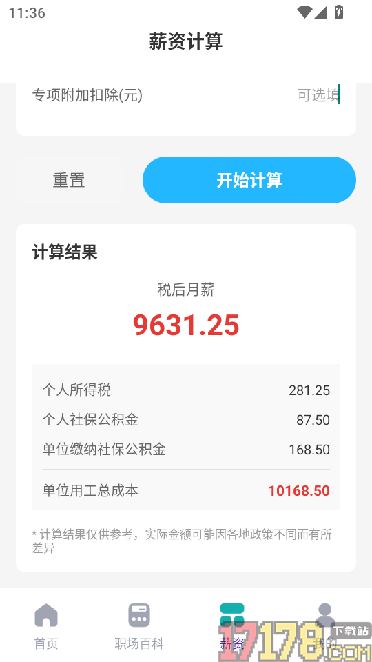 附近直聘找工作手机版