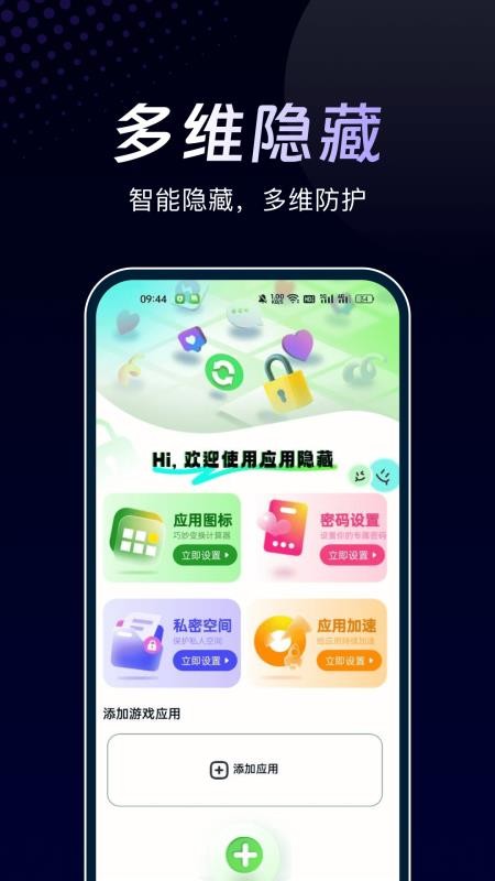 万能隐私计算器语煜能免费版v1.0.4截图3