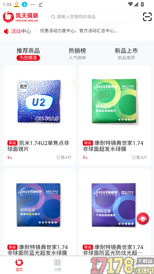 凤天镜联官网版