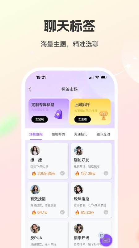 巧言AI官网版v1.4.1截图3