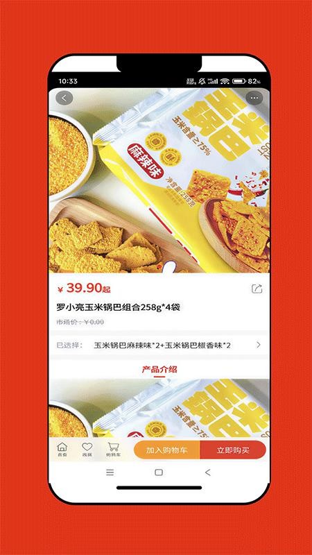 同城欢乐购appv1.0.1截图2