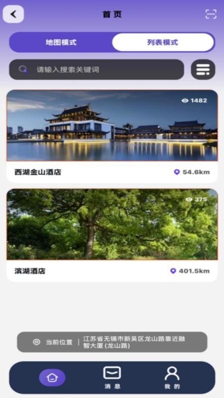 XY空间appv1.1.1截图1