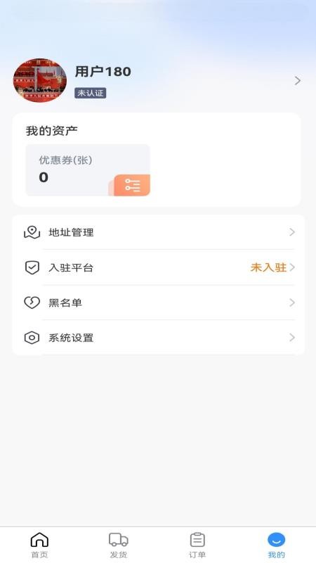 飞天快达网官方版v1.1.3截图1