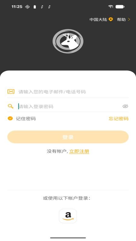 UCon官方版v2.0.4截图1