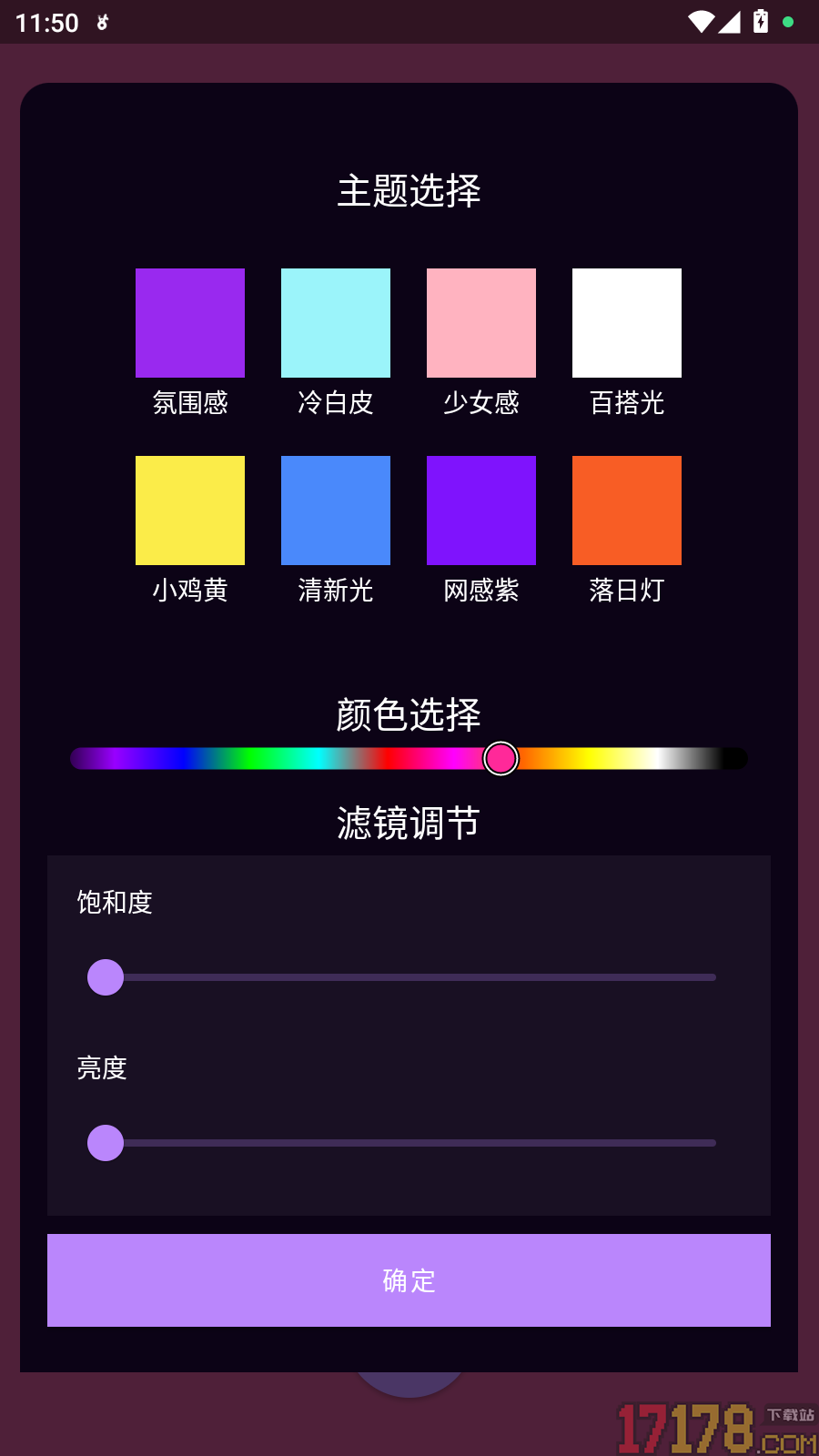 美颜补光灯手机版