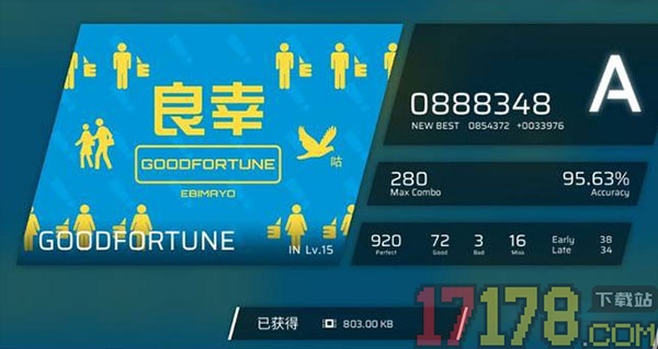 Phigros游戏