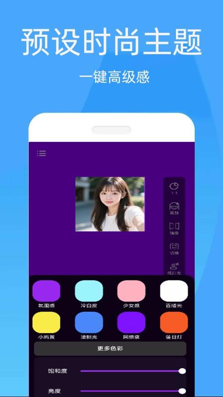 美颜补光灯手机版v1.0.2截图2