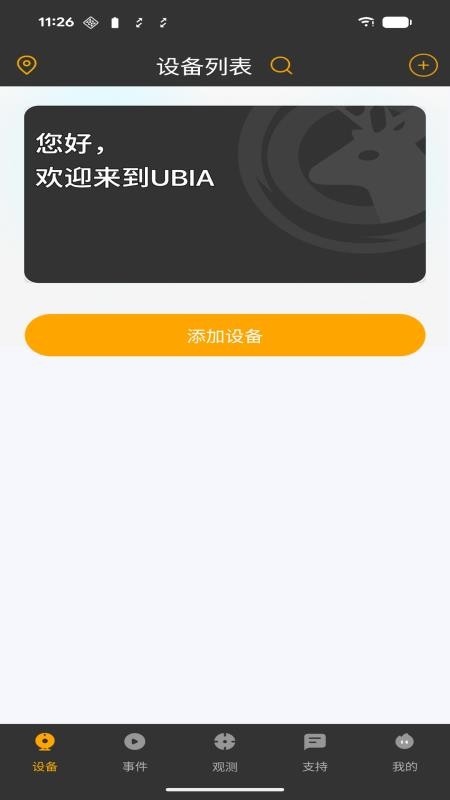 UCon官方版v2.0.4截图2