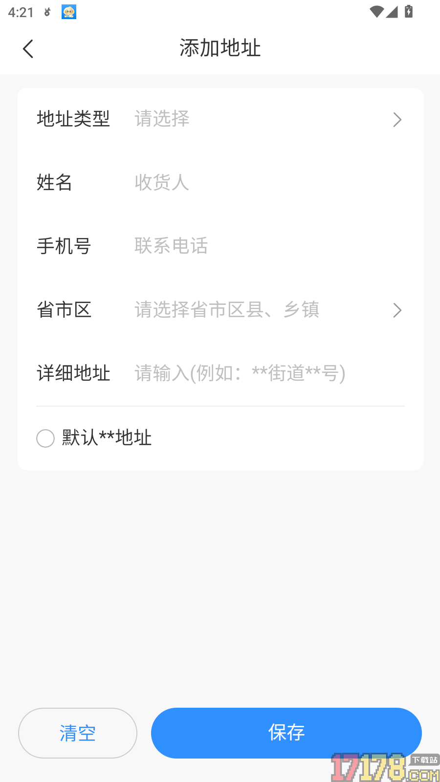 飞天快达网官方版