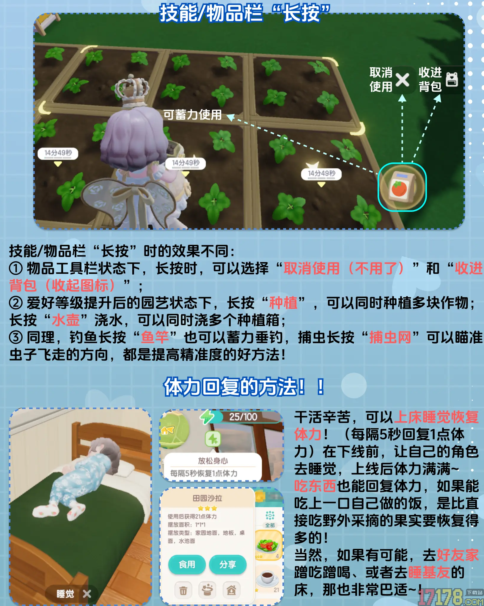 心动小镇游戏