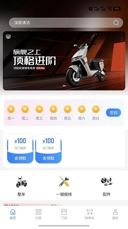 九脉智行官网版v3.3.7截图1