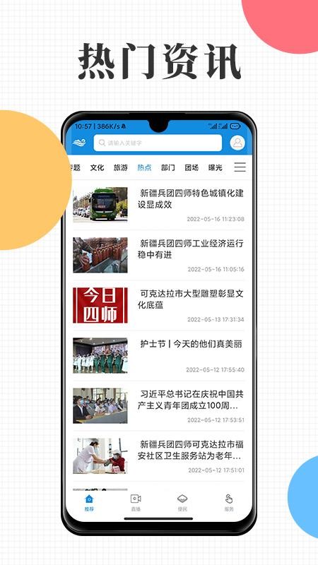 云上可克达拉手机版v2.0.1截图3