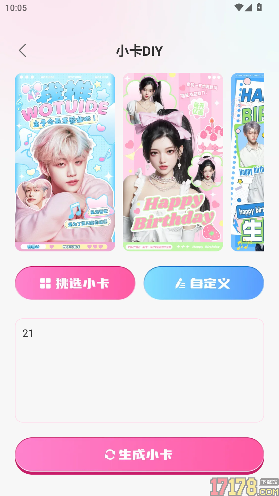 万能隐私计算器语煜能免费版