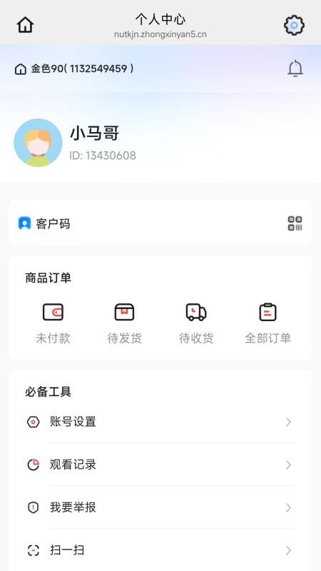 金色90appv26.04.28截图4