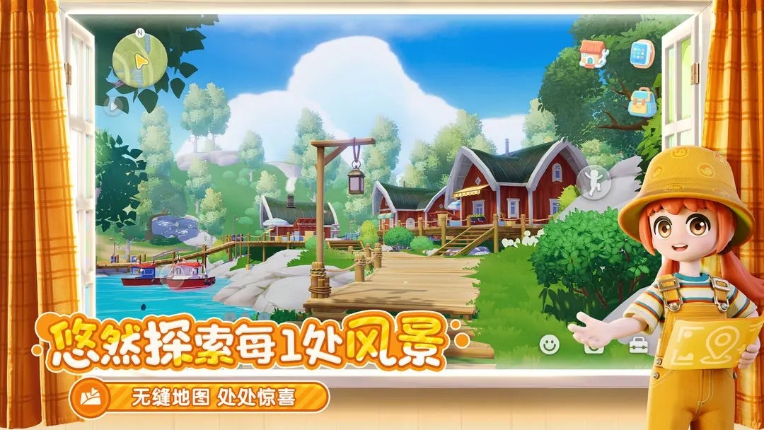 心动小镇手游v0.4.1截图1
