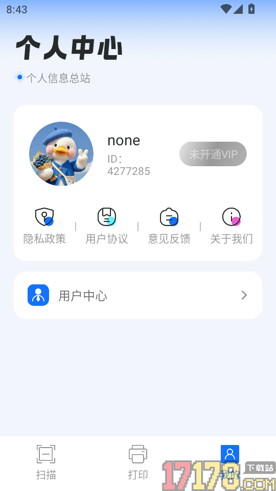 手机打印工具APP