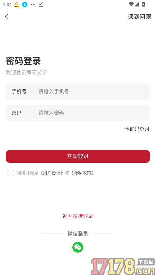凤天镜联官网版