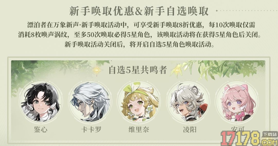 鸣潮b服