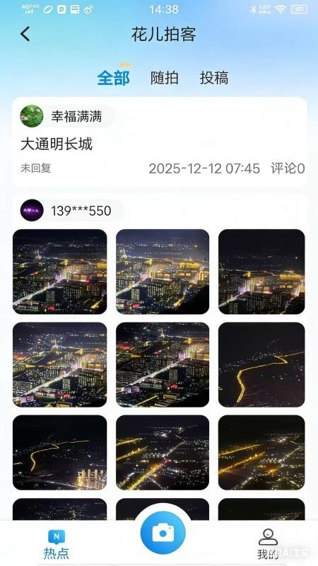 大通融媒官方版v3.0.2截图2