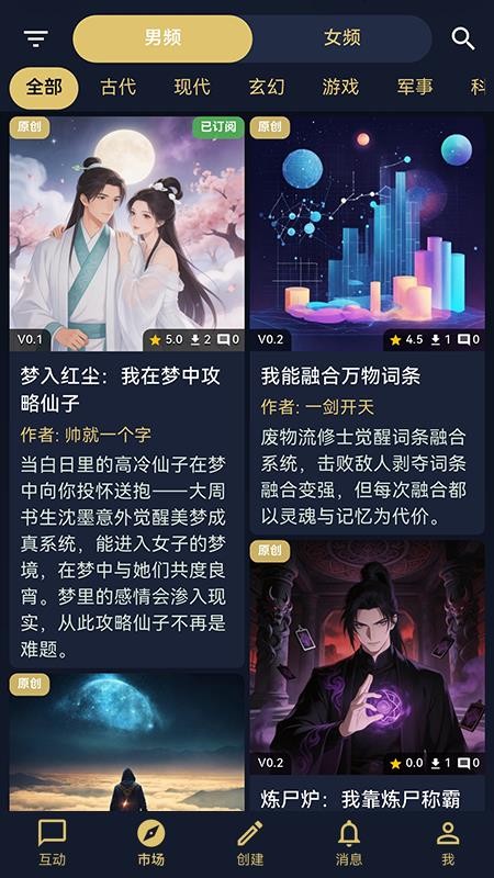 世界书官方版v1.0.0截图3