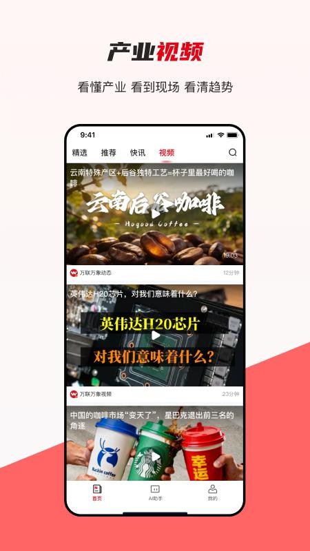 产联社官网版v2.0.1截图4