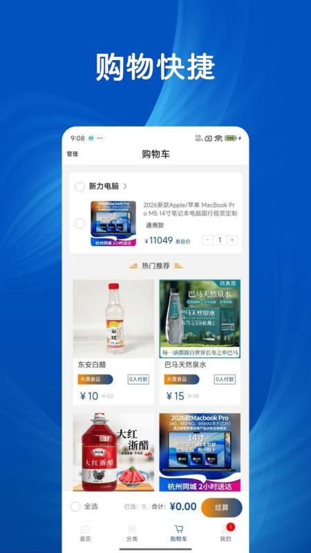 智途盛官网版v1.0.0截图1